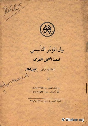 1933 - Communique of the Founding Conference